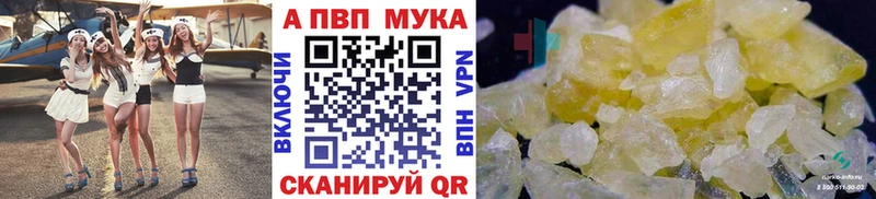 наркотики  Нефтекумск  А ПВП Соль 