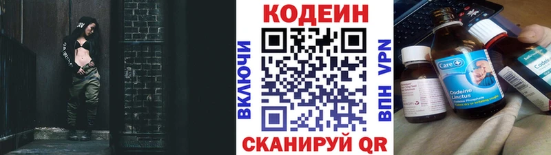 цена   Нефтекумск  Кодеин напиток Lean (лин) 