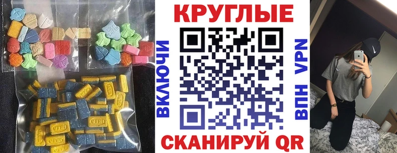 продажа наркотиков  Нефтекумск  Ecstasy 250 мг 