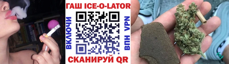 Гашиш Ice-O-Lator  Нефтекумск 