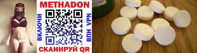 купить наркотики цена  Нефтекумск  МЕТАДОН methadone 